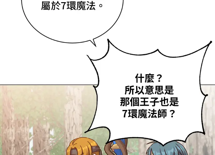 《顶级英雄归来》第236话图50