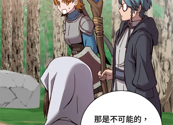 《顶级英雄归来》第236话图51