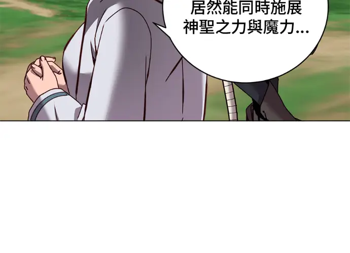 《顶级英雄归来》第236话图52