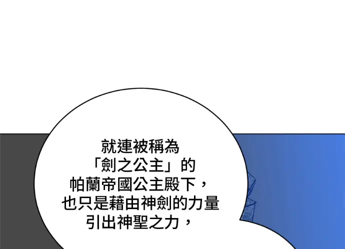 《顶级英雄归来》第236话图53