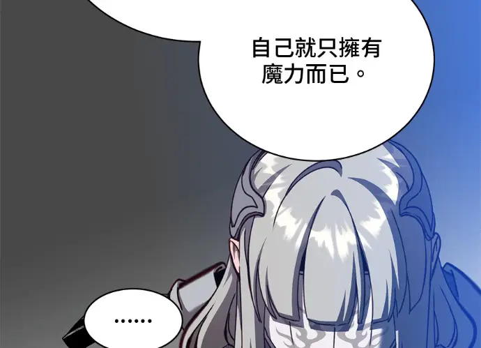 《顶级英雄归来》第236话图54