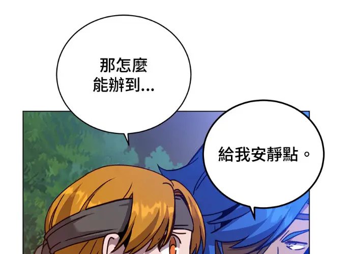 《顶级英雄归来》第236话图56