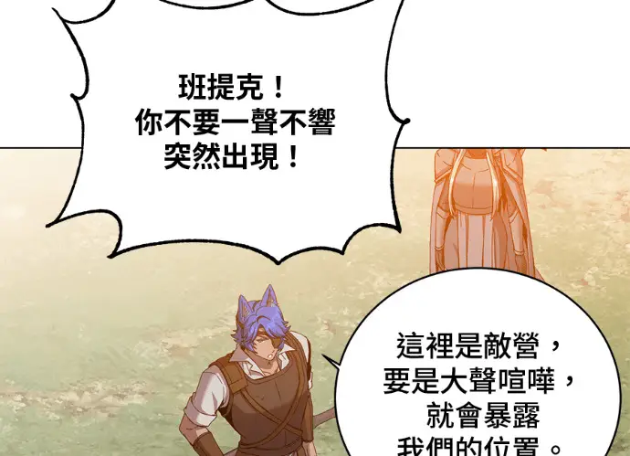 《顶级英雄归来》第236话图59