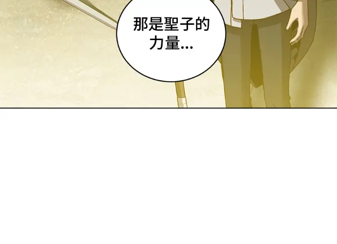《顶级英雄归来》第236话图6