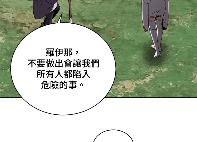 《顶级英雄归来》第236话图61
