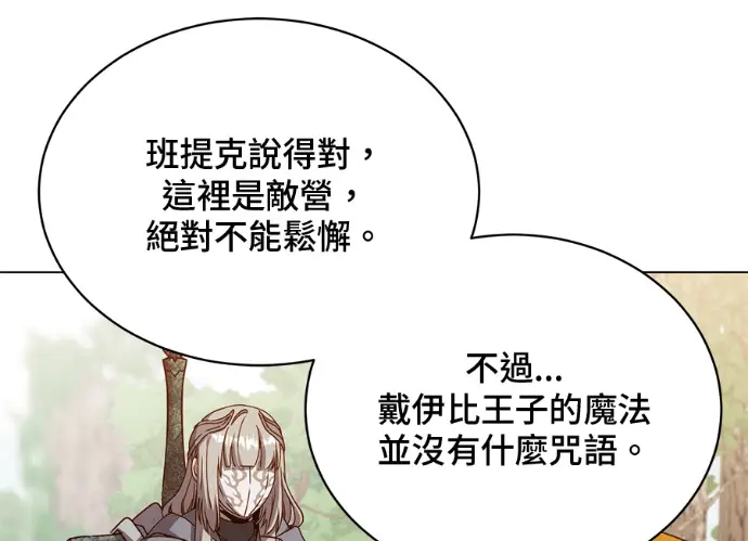 《顶级英雄归来》第236话图63