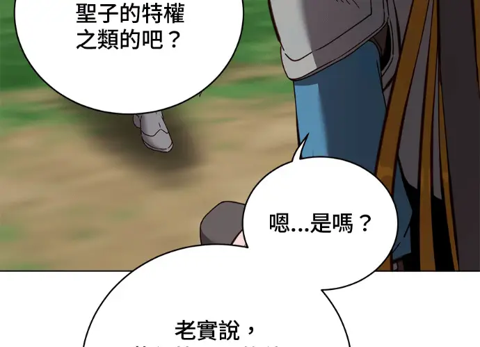 《顶级英雄归来》第236话图65