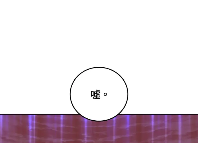 《顶级英雄归来》第236话图67