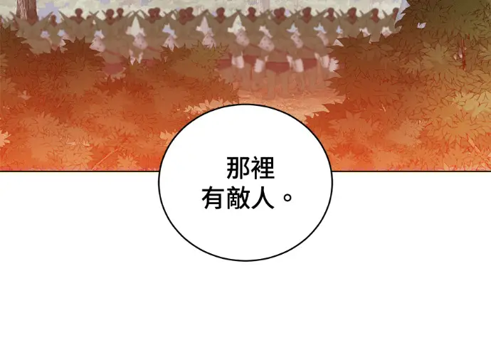 《顶级英雄归来》第236话图69