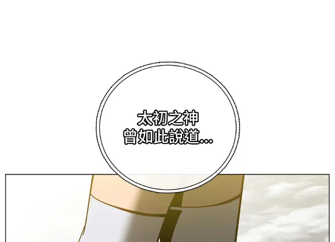 《顶级英雄归来》第236话图7
