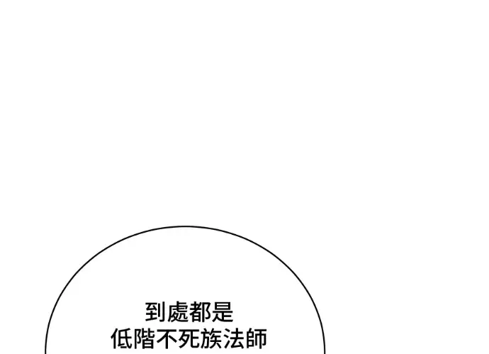 《顶级英雄归来》第236话图70