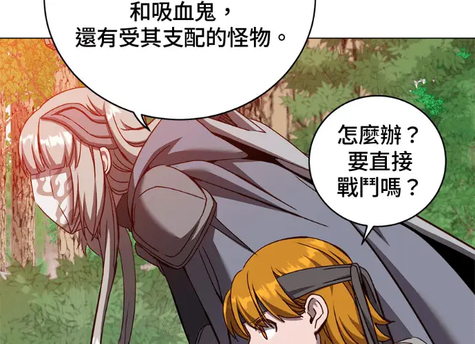《顶级英雄归来》第236话图71