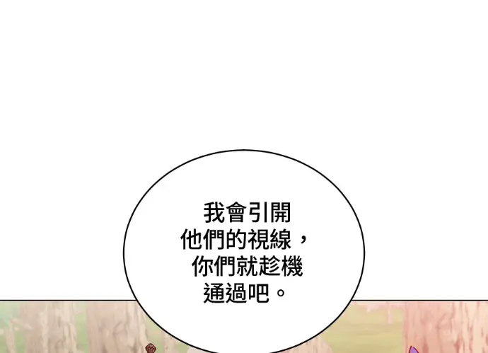 《顶级英雄归来》第236话图73