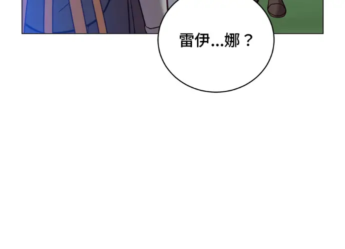 《顶级英雄归来》第236话图81