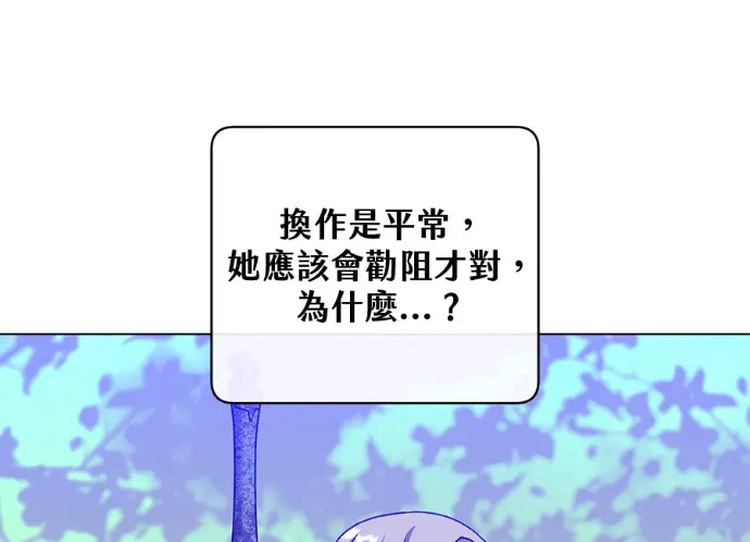 《顶级英雄归来》第236话图82