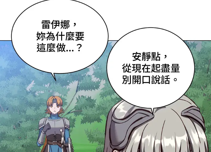 《顶级英雄归来》第236话图85