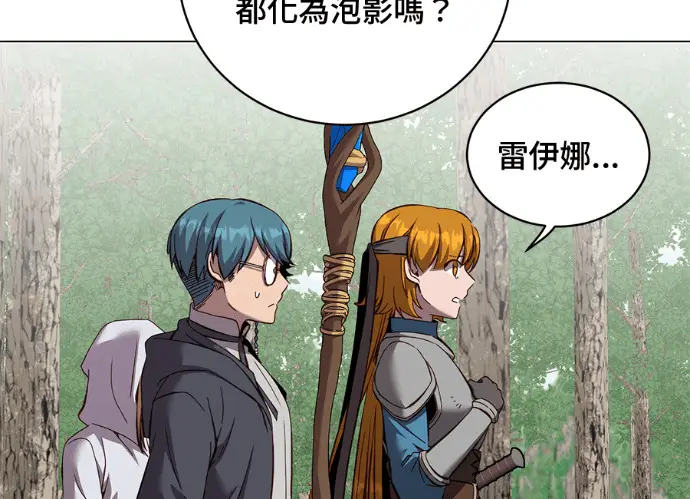《顶级英雄归来》第236话图88