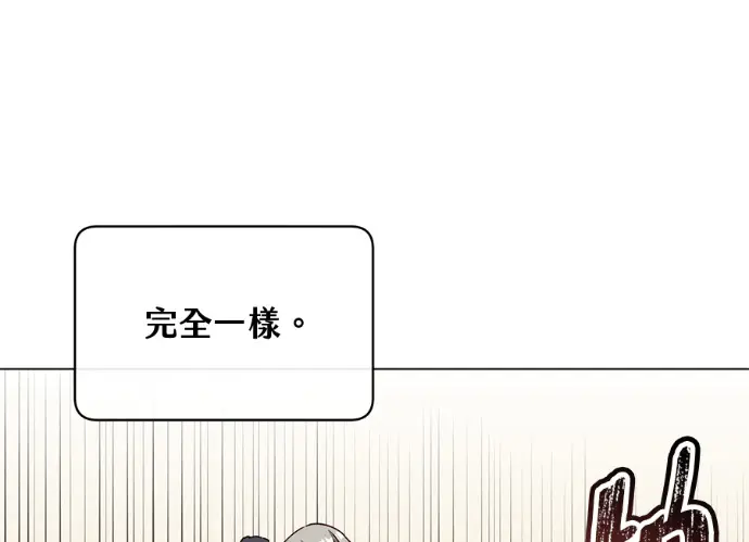 《顶级英雄归来》第236话图99