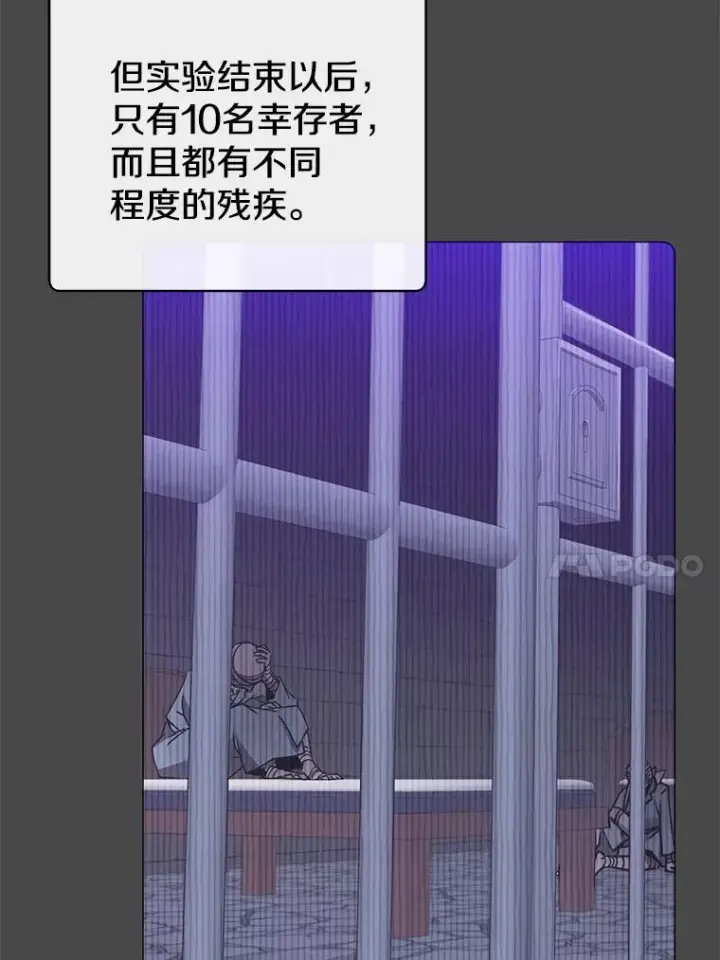 漫画《顶级英雄归来》67.灵顿伯爵第10张图