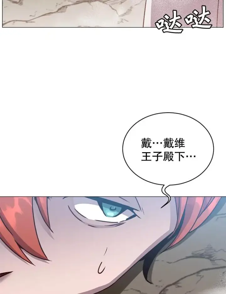漫画《顶级英雄归来》67.灵顿伯爵第102张图
