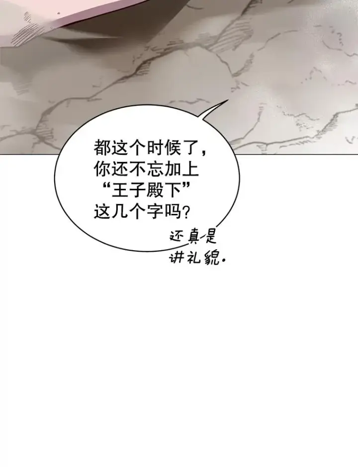 漫画《顶级英雄归来》67.灵顿伯爵第103张图