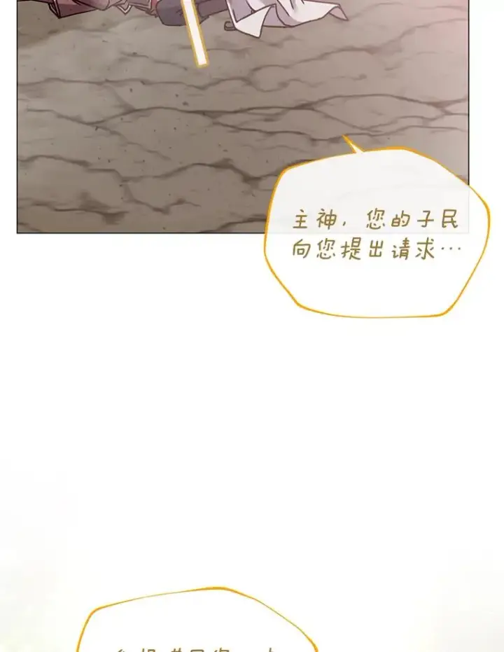 漫画《顶级英雄归来》67.灵顿伯爵第106张图
