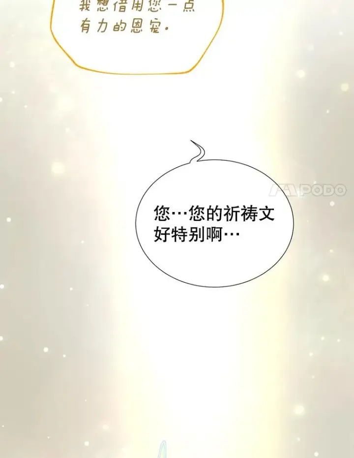 漫画《顶级英雄归来》67.灵顿伯爵第107张图