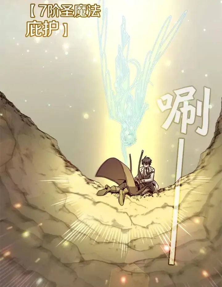 漫画《顶级英雄归来》67.灵顿伯爵第108张图