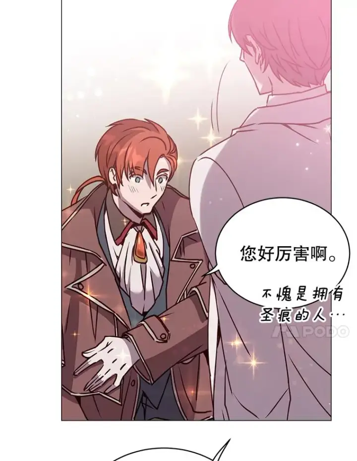 漫画《顶级英雄归来》67.灵顿伯爵第110张图