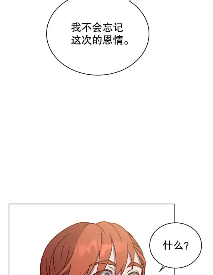 漫画《顶级英雄归来》67.灵顿伯爵第111张图