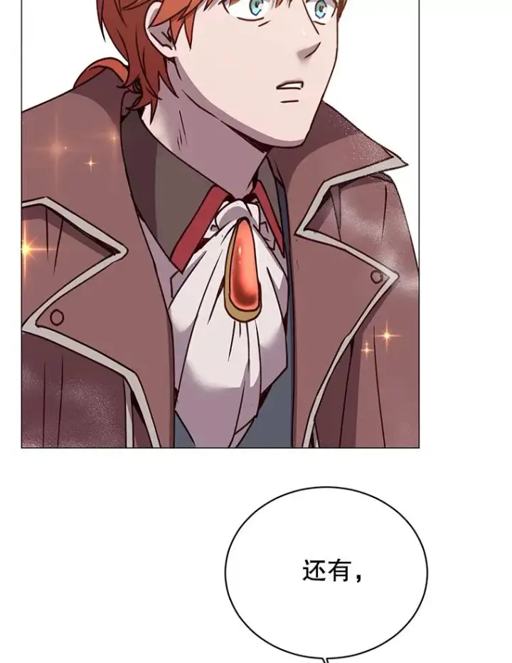漫画《顶级英雄归来》67.灵顿伯爵第112张图