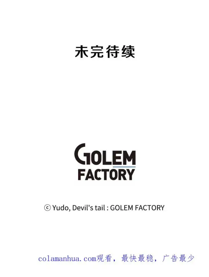 漫画《顶级英雄归来》67.灵顿伯爵第118张图