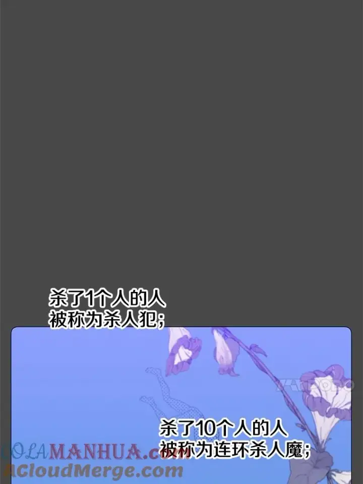 漫画《顶级英雄归来》67.灵顿伯爵第13张图