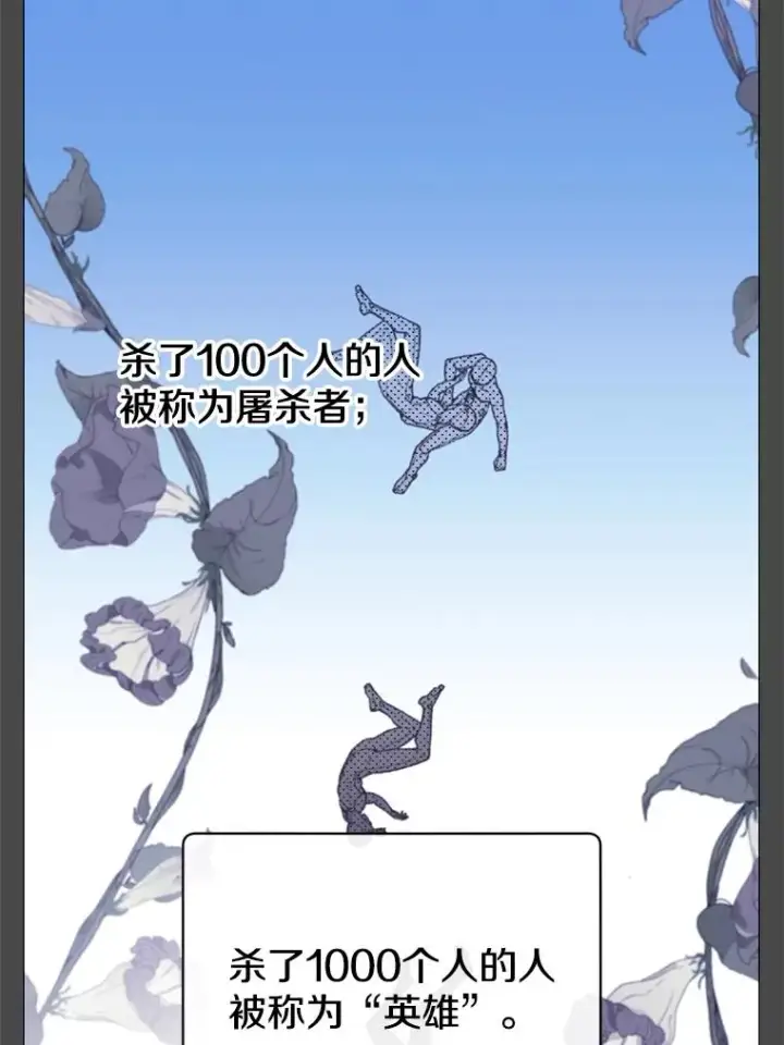 漫画《顶级英雄归来》67.灵顿伯爵第14张图