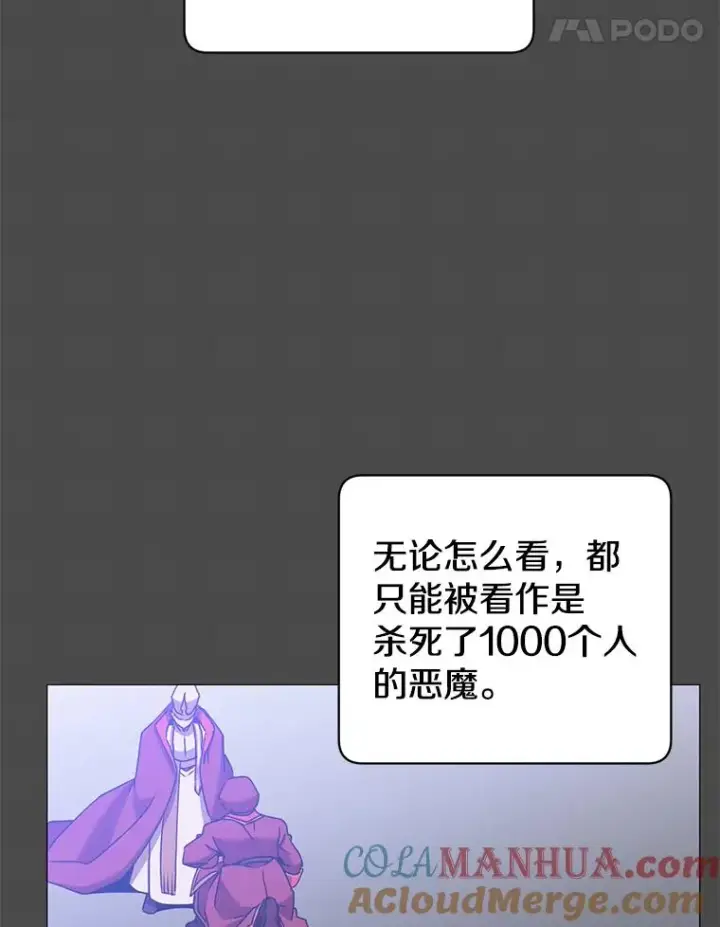 漫画《顶级英雄归来》67.灵顿伯爵第17张图