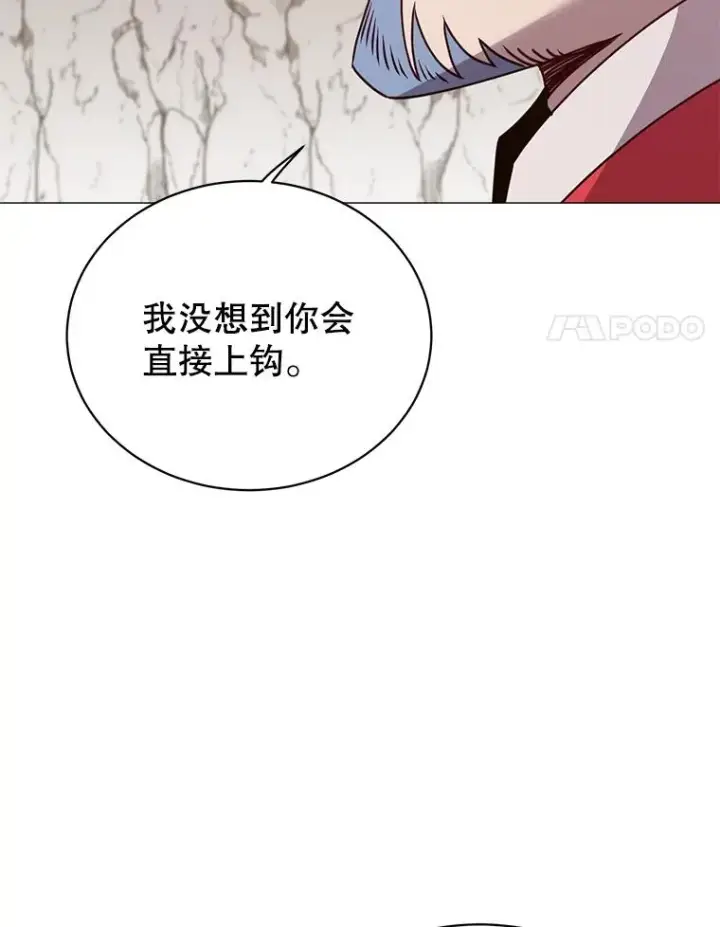漫画《顶级英雄归来》67.灵顿伯爵第20张图