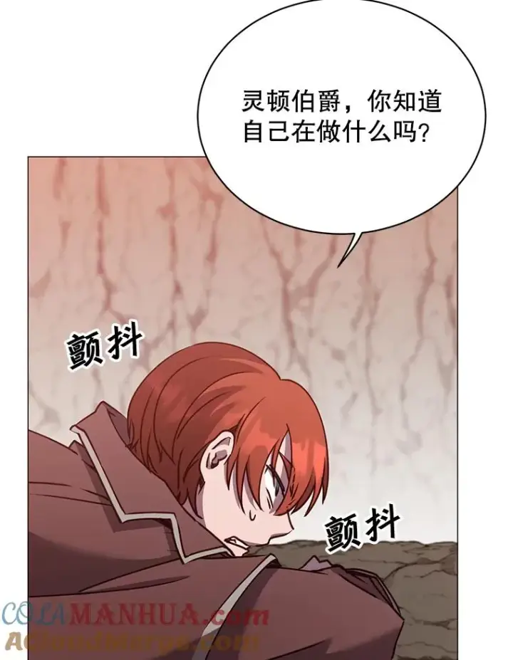 漫画《顶级英雄归来》67.灵顿伯爵第21张图