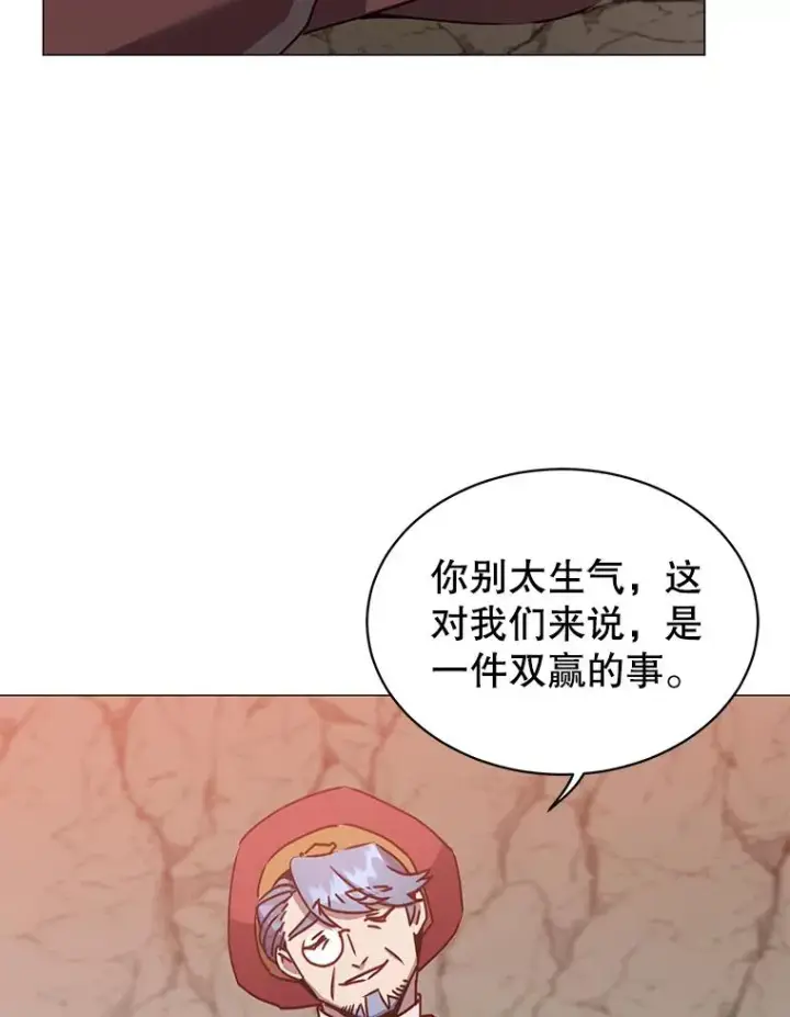 漫画《顶级英雄归来》67.灵顿伯爵第22张图