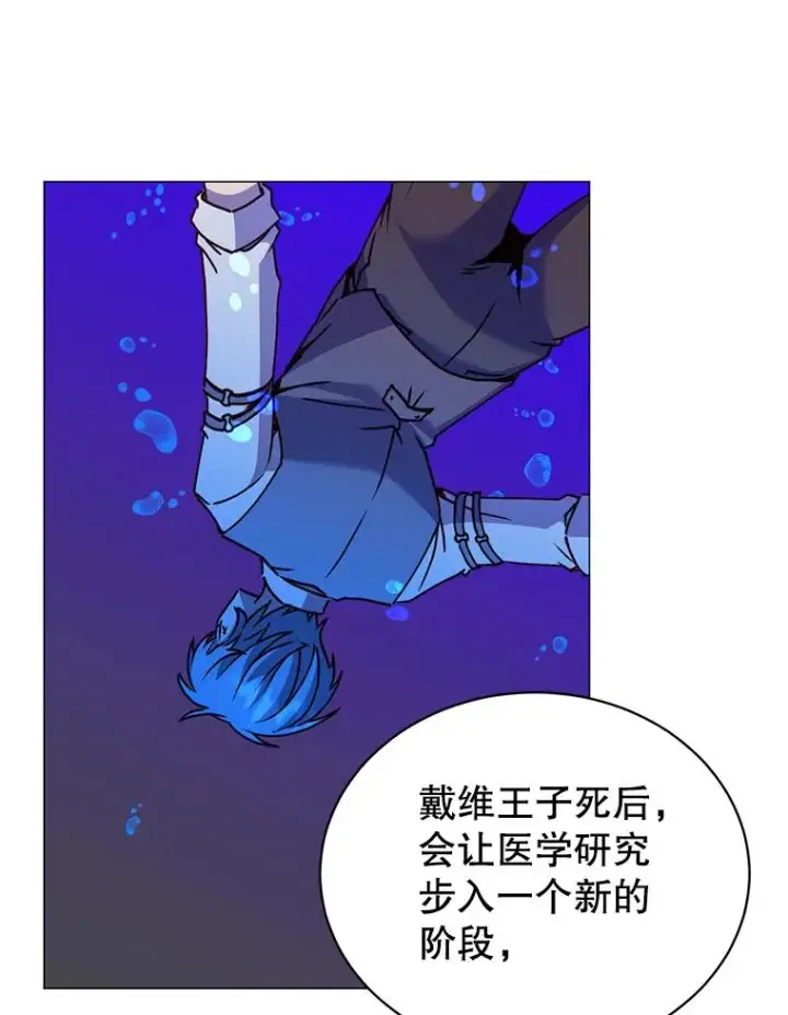 漫画《顶级英雄归来》67.灵顿伯爵第24张图