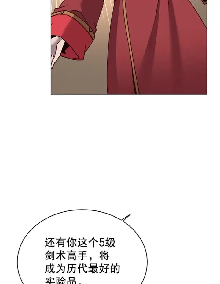 漫画《顶级英雄归来》67.灵顿伯爵第26张图