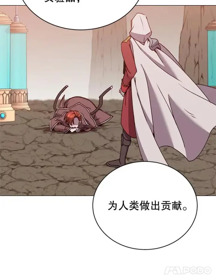 漫画《顶级英雄归来》67.灵顿伯爵第27张图