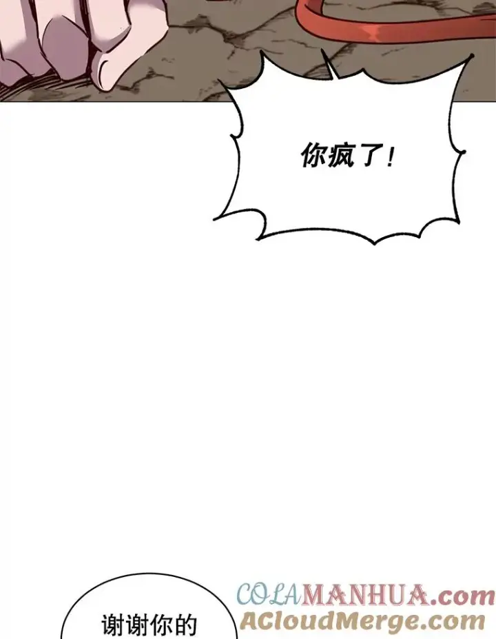漫画《顶级英雄归来》67.灵顿伯爵第29张图