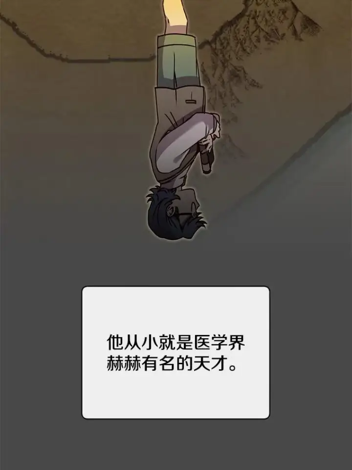 漫画《顶级英雄归来》67.灵顿伯爵第3张图