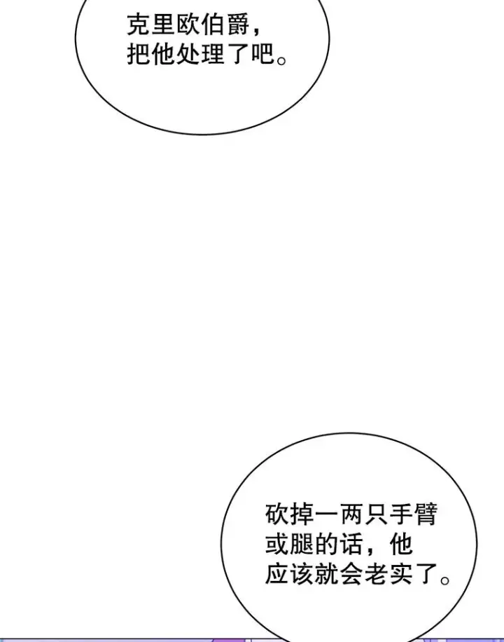 漫画《顶级英雄归来》67.灵顿伯爵第32张图