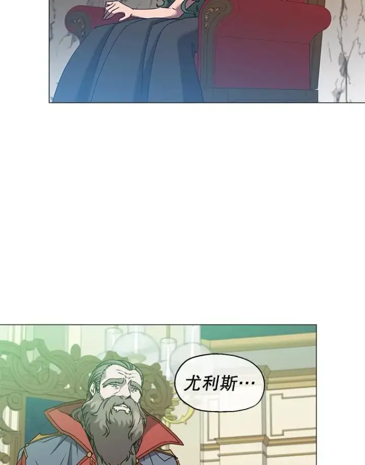 漫画《顶级英雄归来》67.灵顿伯爵第38张图