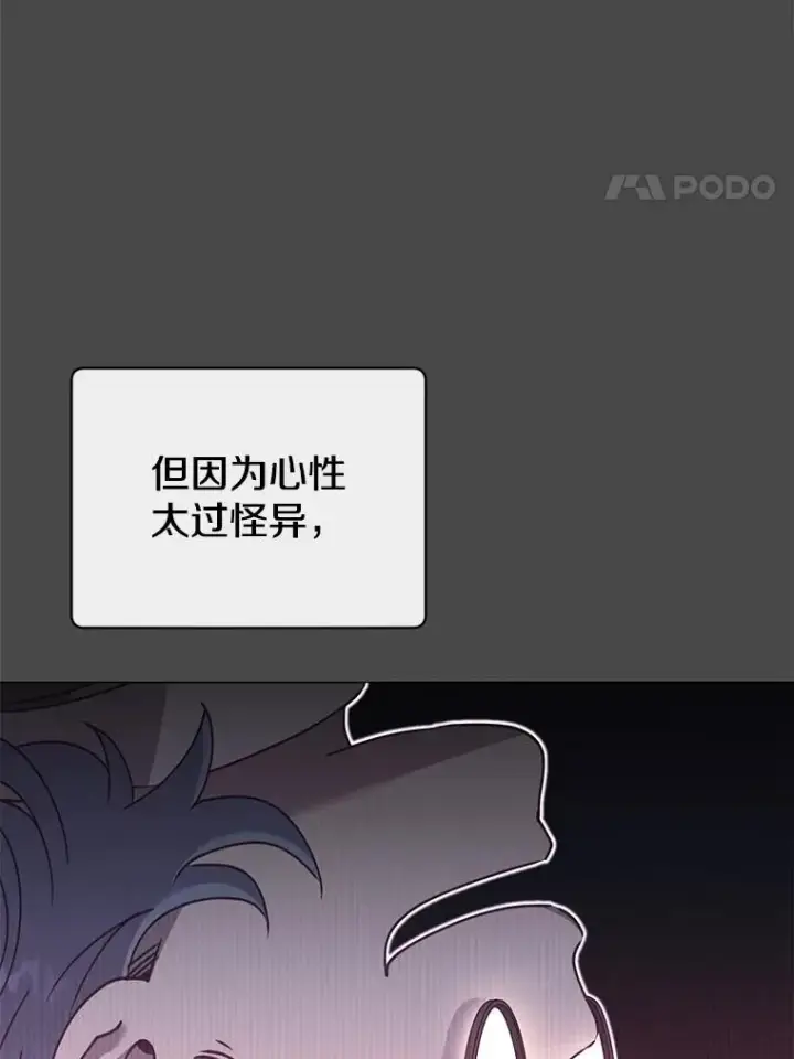 漫画《顶级英雄归来》67.灵顿伯爵第4张图
