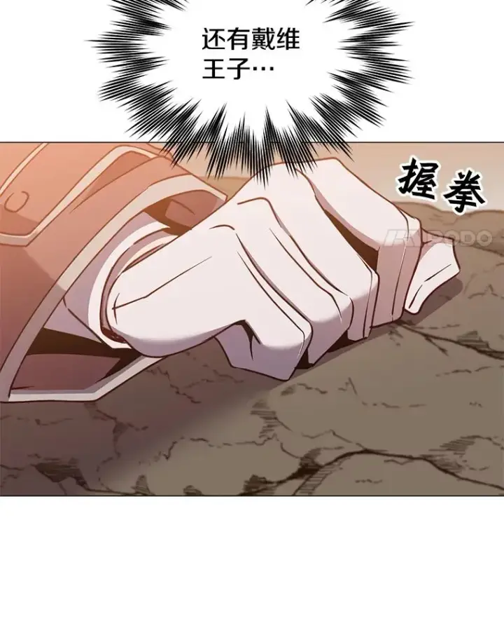 漫画《顶级英雄归来》67.灵顿伯爵第40张图