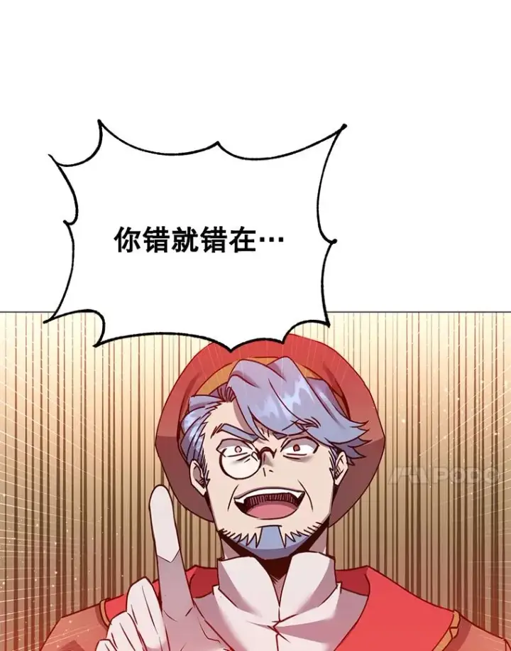 漫画《顶级英雄归来》67.灵顿伯爵第43张图