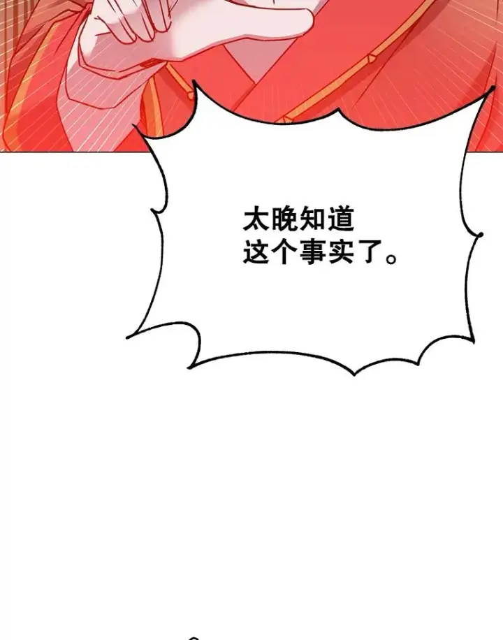 漫画《顶级英雄归来》67.灵顿伯爵第44张图