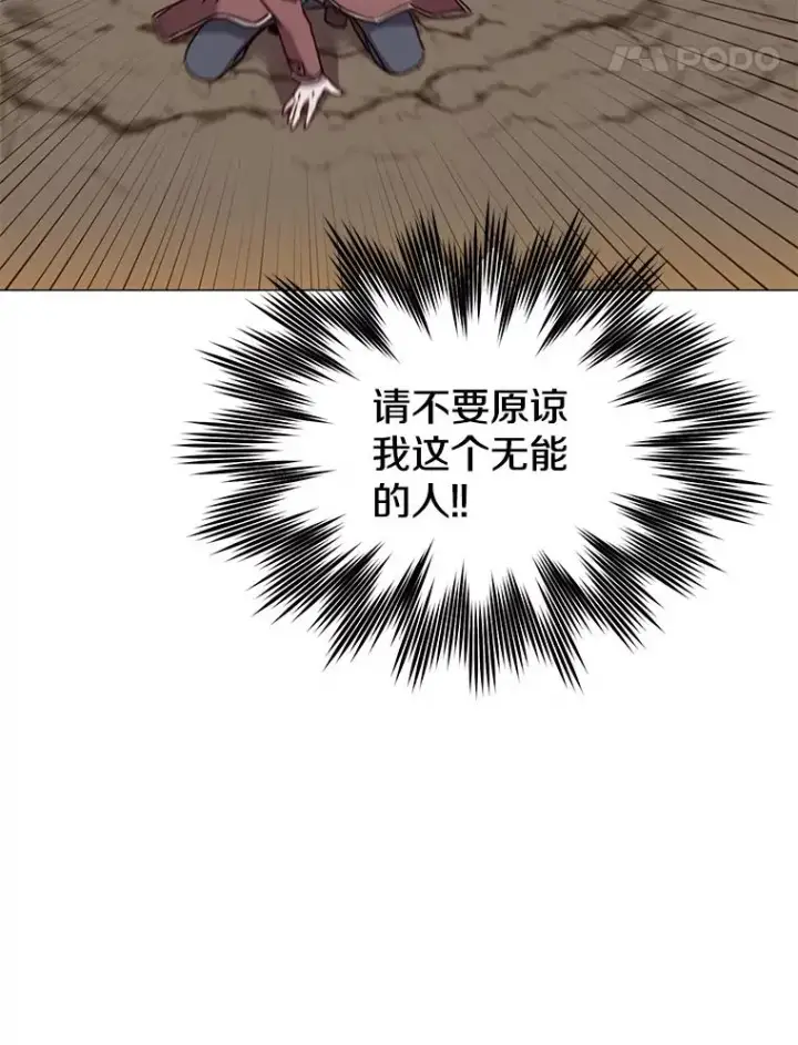 漫画《顶级英雄归来》67.灵顿伯爵第47张图